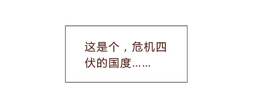 喂，看见耳朵啦 - 第29话 危机四伏的霓虹行（五） - 第14张图