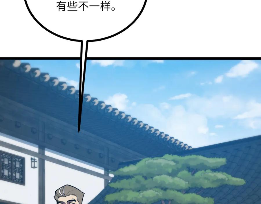 《我死后，化身武道天魔》第28话 抓捕 第11页