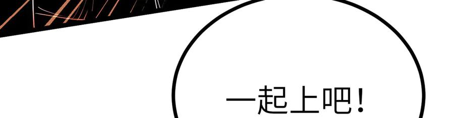 《我死后，化身武道天魔》第28话 抓捕 第144页