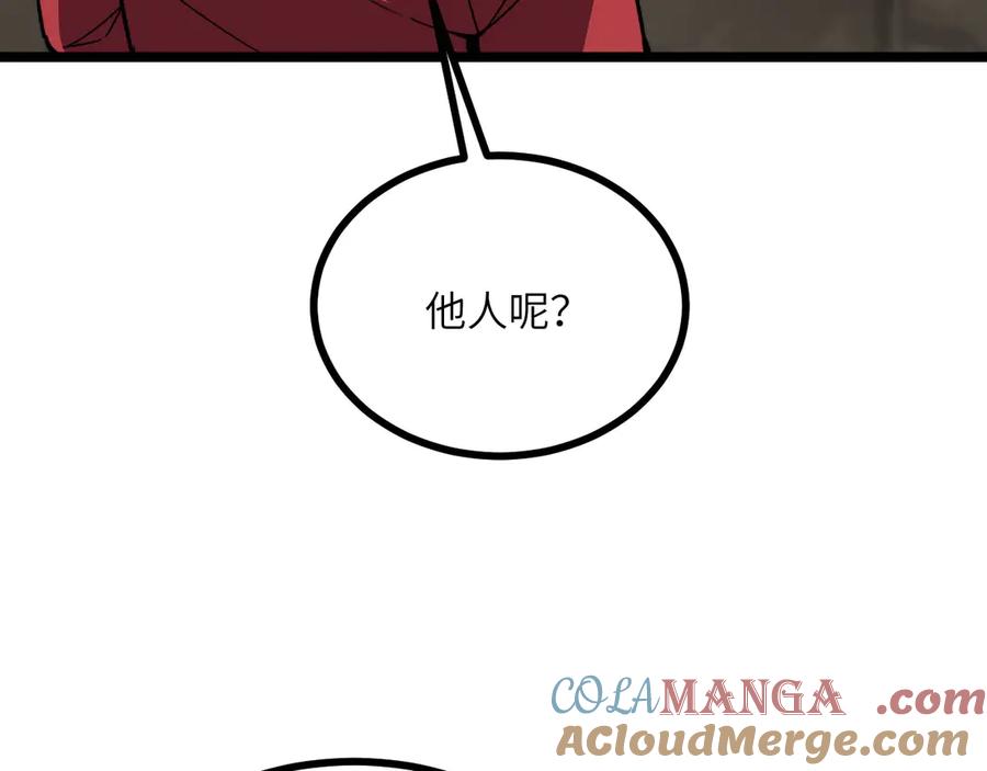 《我死后，化身武道天魔》第28话 抓捕 第185页