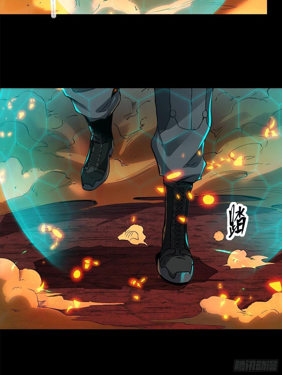 星甲魂将传 025话 路过的人 第6页