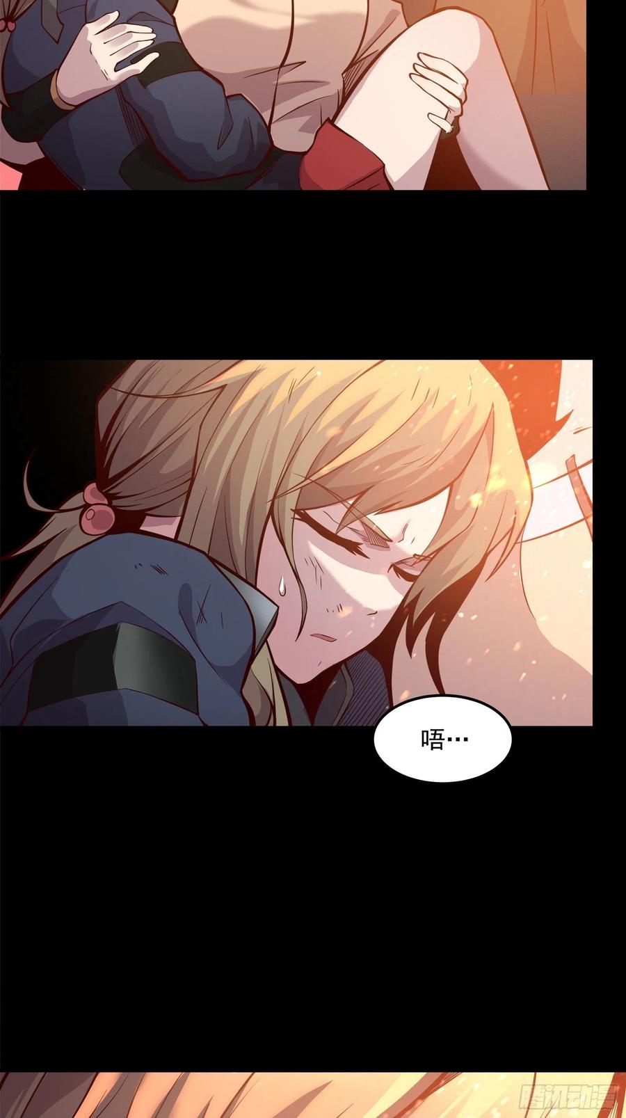 星甲魂将传 025话 路过的人 第32页