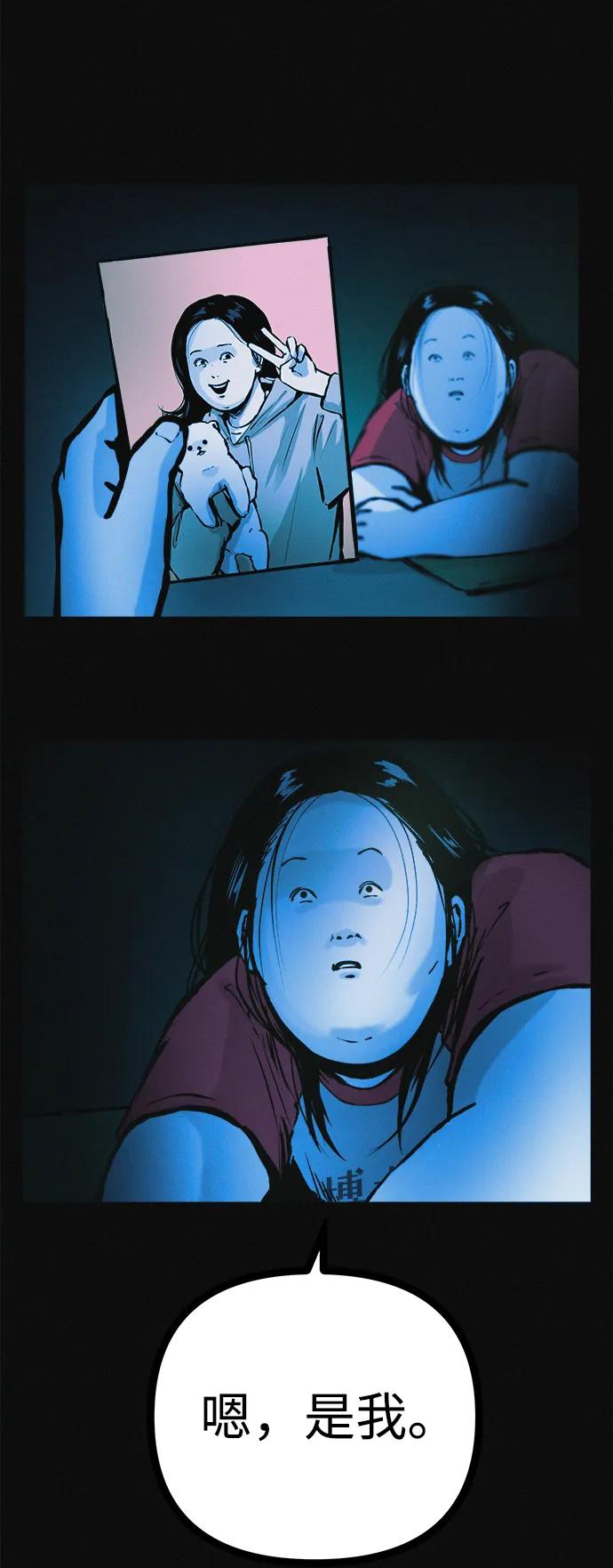 可疑的减肥俱乐部 - 第30话 再这样下去该不会无法离开俱乐部吧 - 第24张图