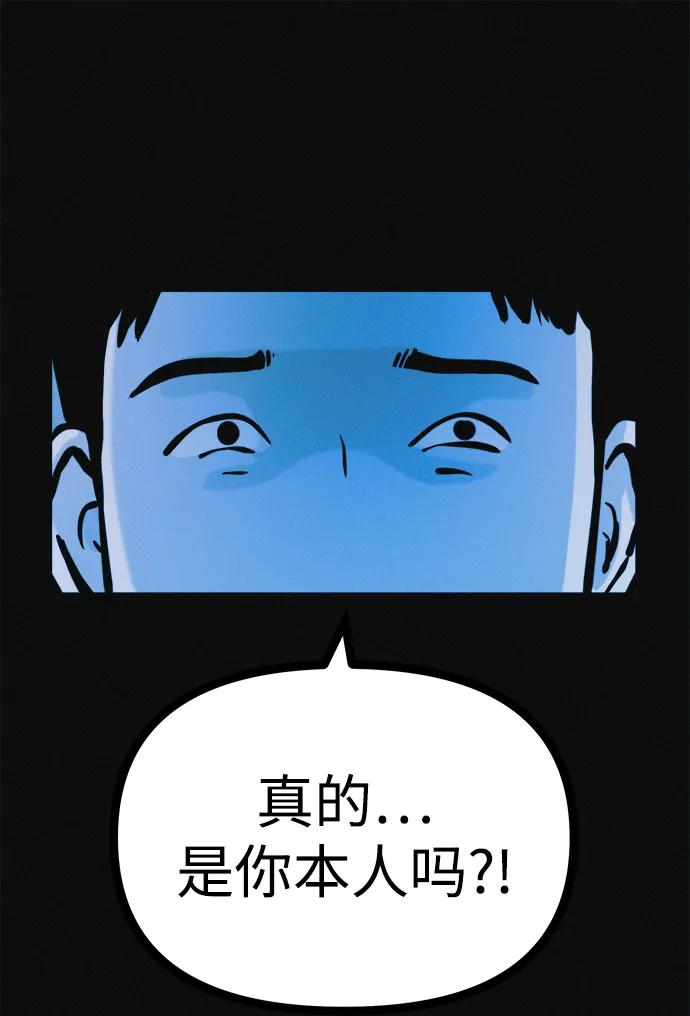 可疑的减肥俱乐部 - 第30话 再这样下去该不会无法离开俱乐部吧 - 第23张图