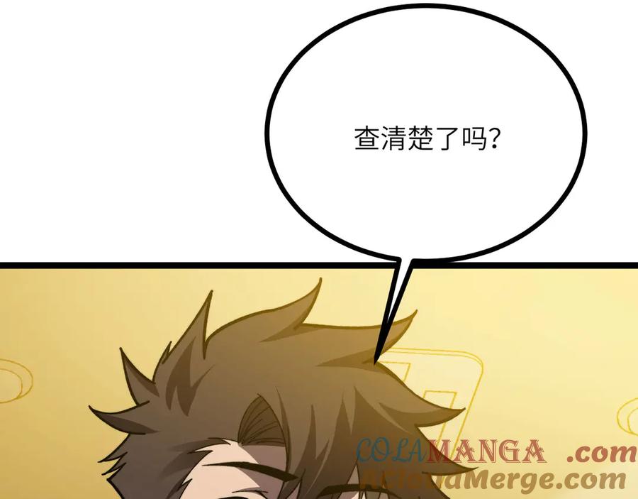 《我死后，化身武道天魔》第28话 抓捕 第177页