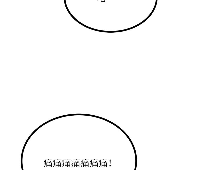 《我死后，化身武道天魔》第28话 抓捕 第91页