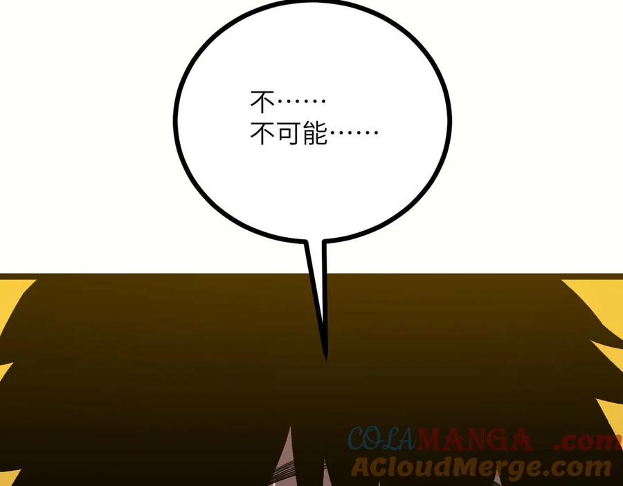 《我死后，化身武道天魔》第28话 抓捕 第245页