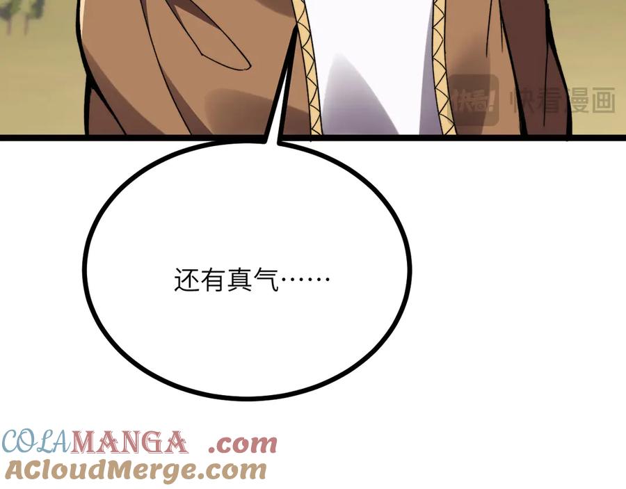 《我死后，化身武道天魔》第28话 抓捕 第33页
