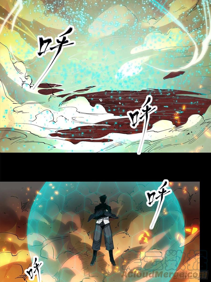 星甲魂将传 025话 路过的人 第5页