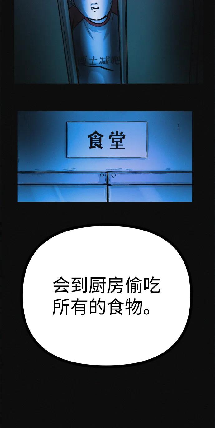 可疑的减肥俱乐部 - 第30话 再这样下去该不会无法离开俱乐部吧 - 第33张图