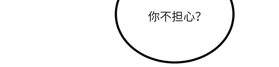 《我死后，化身武道天魔》第28话 抓捕 第14页