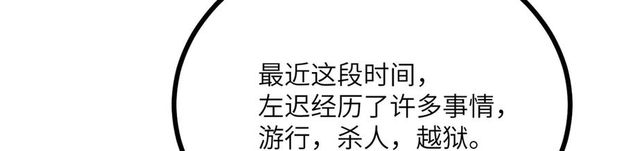 《我死后，化身武道天魔》第28话 抓捕 第24页