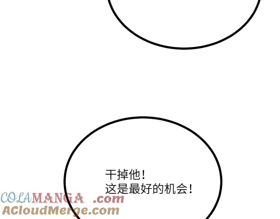 《我死后，化身武道天魔》第28话 抓捕 第145页