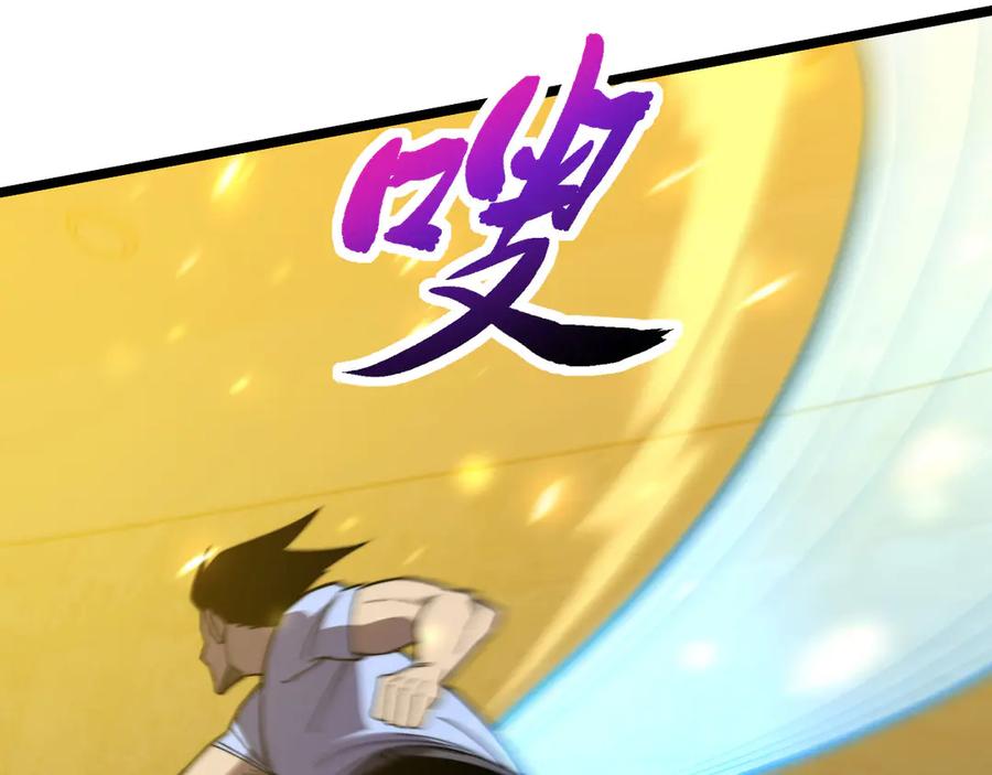 《我死后，化身武道天魔》第28话 抓捕 第127页