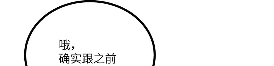 《我死后，化身武道天魔》第28话 抓捕 第10页