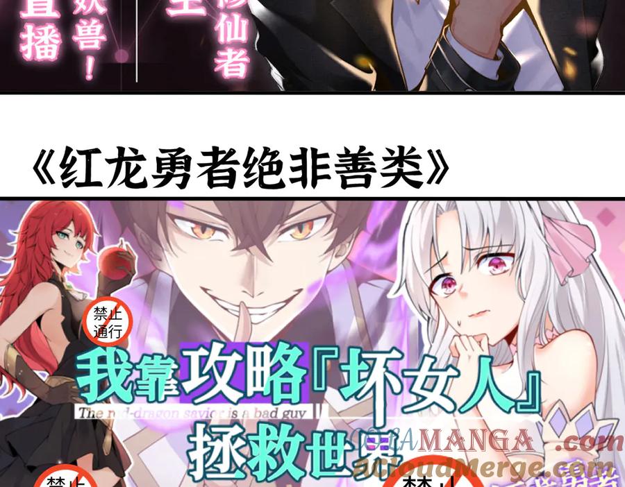 《我死后，化身武道天魔》第28话 抓捕 第281页