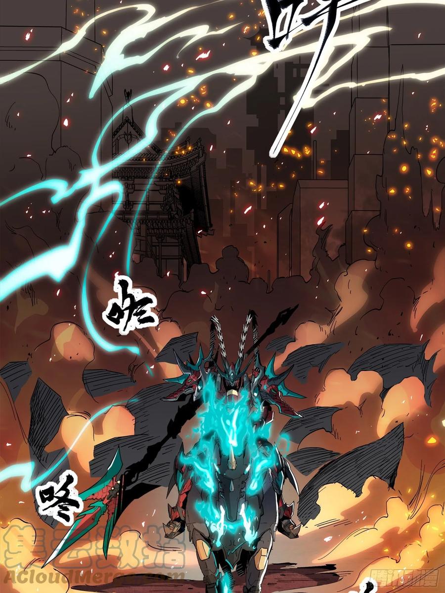 星甲魂将传 025话 路过的人 第3页