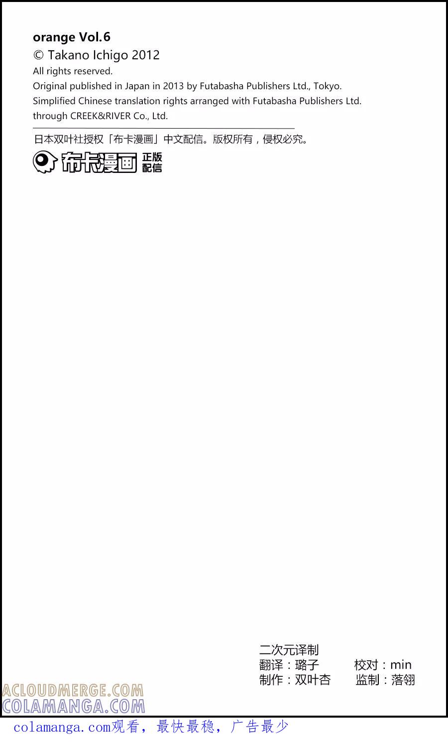 《Orange》番外8 须和弘人 第33页