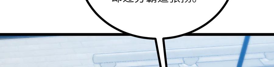 《我死后，化身武道天魔》第28话 抓捕 第50页