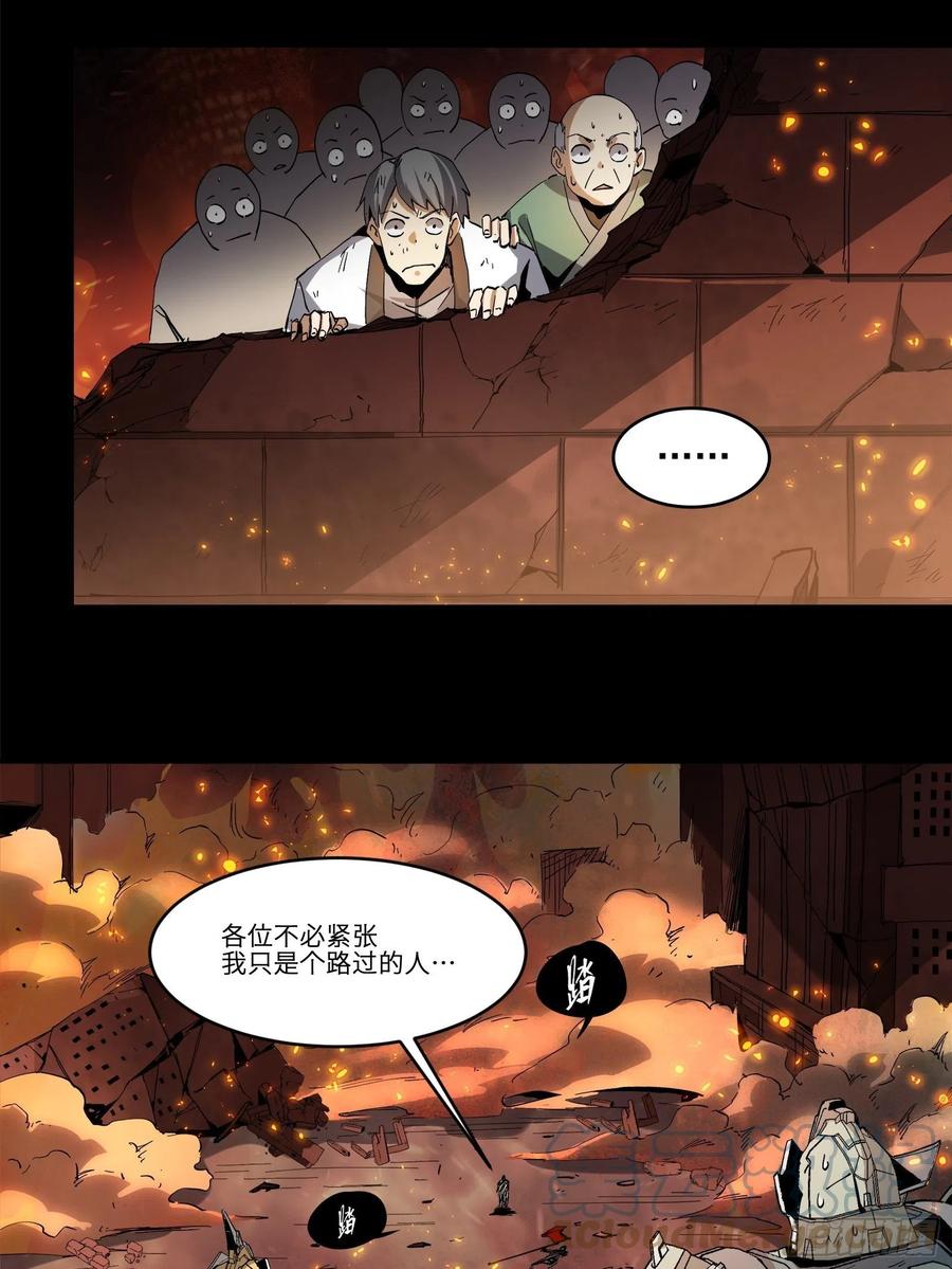 星甲魂将传 025话 路过的人 第7页
