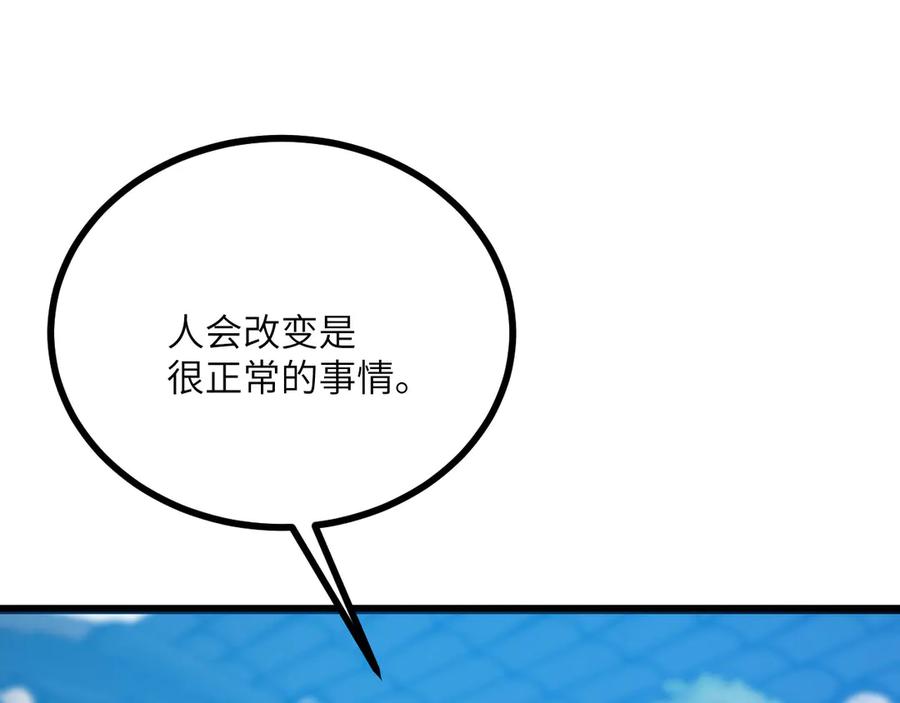 《我死后，化身武道天魔》第28话 抓捕 第15页