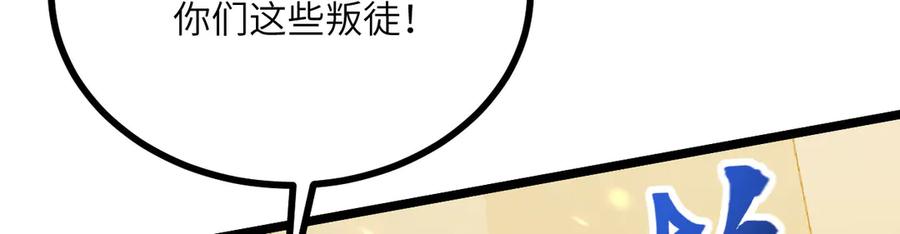《我死后，化身武道天魔》第28话 抓捕 第160页
