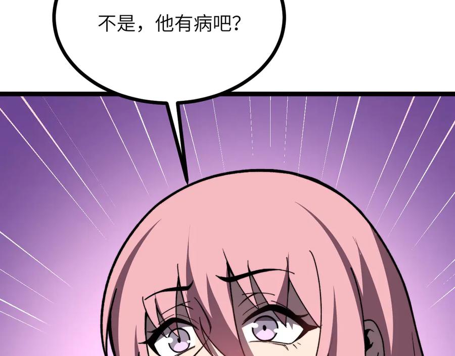 《我死后，化身武道天魔》第28话 抓捕 第271页