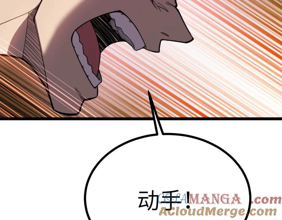 《我死后，化身武道天魔》第28话 抓捕 第113页