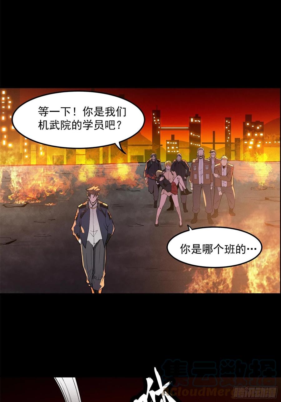 星甲魂将传 025话 路过的人 第23页