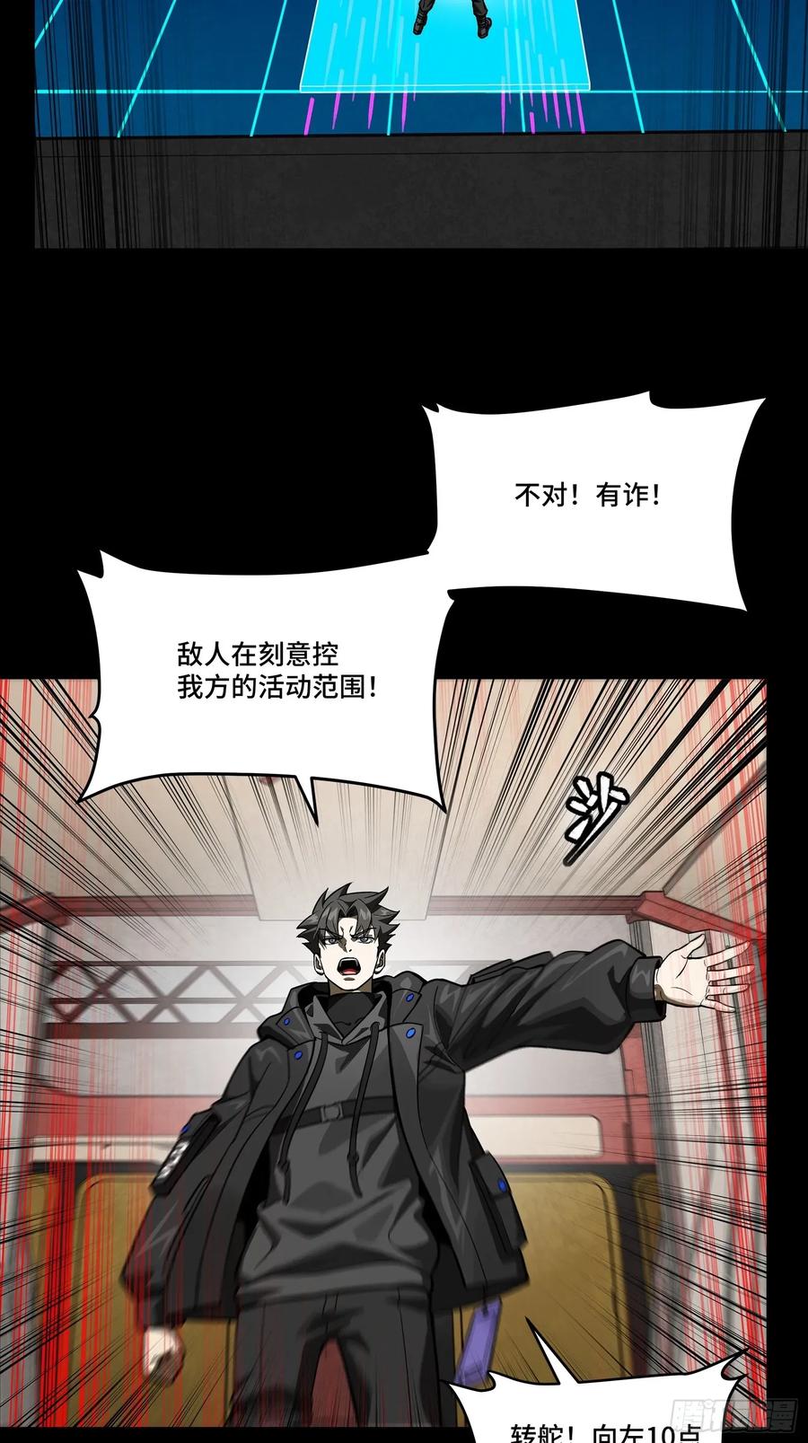 星甲魂将传 277 兽潮开战 第6页