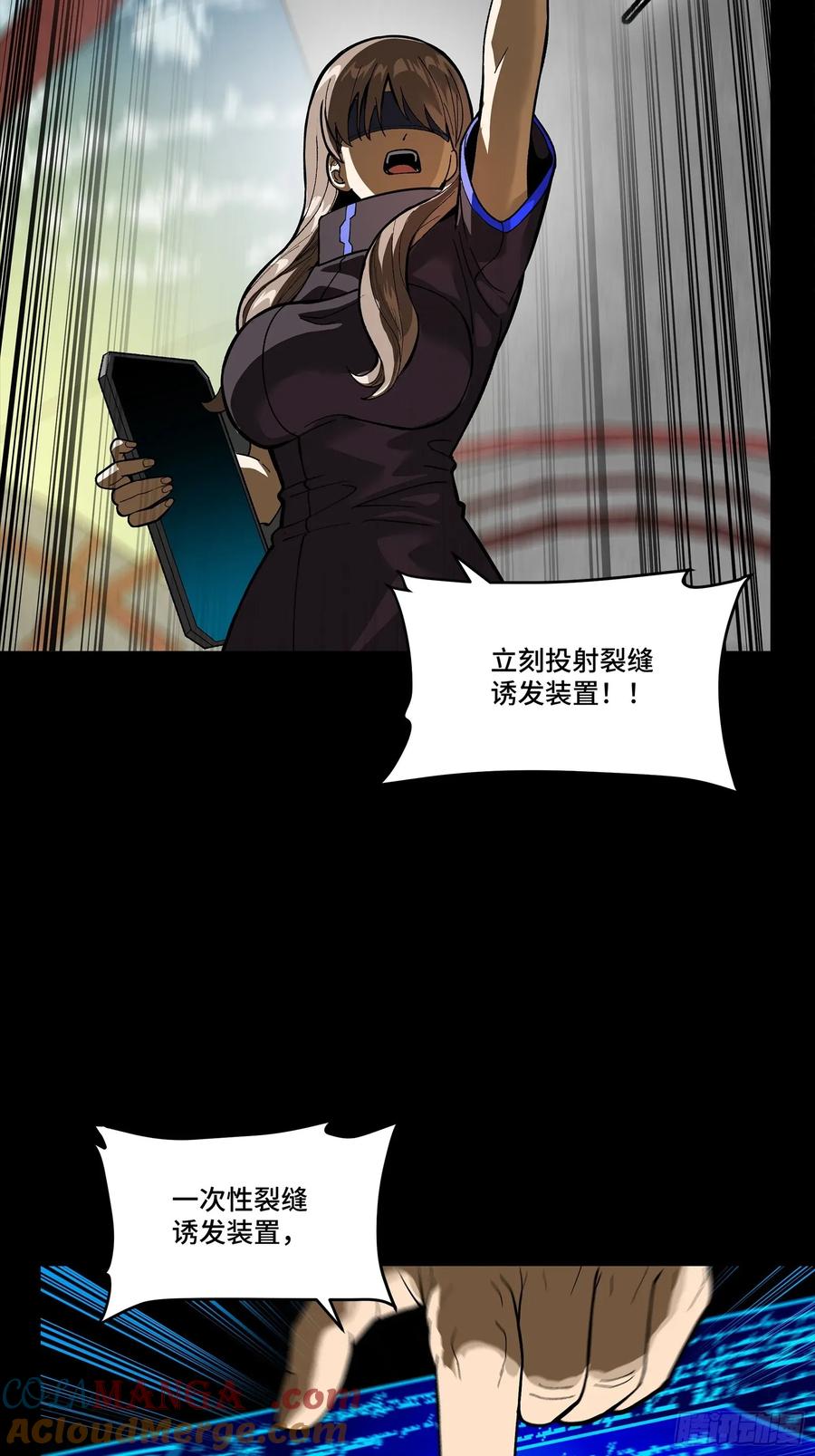 星甲魂将传 277 兽潮开战 第10页