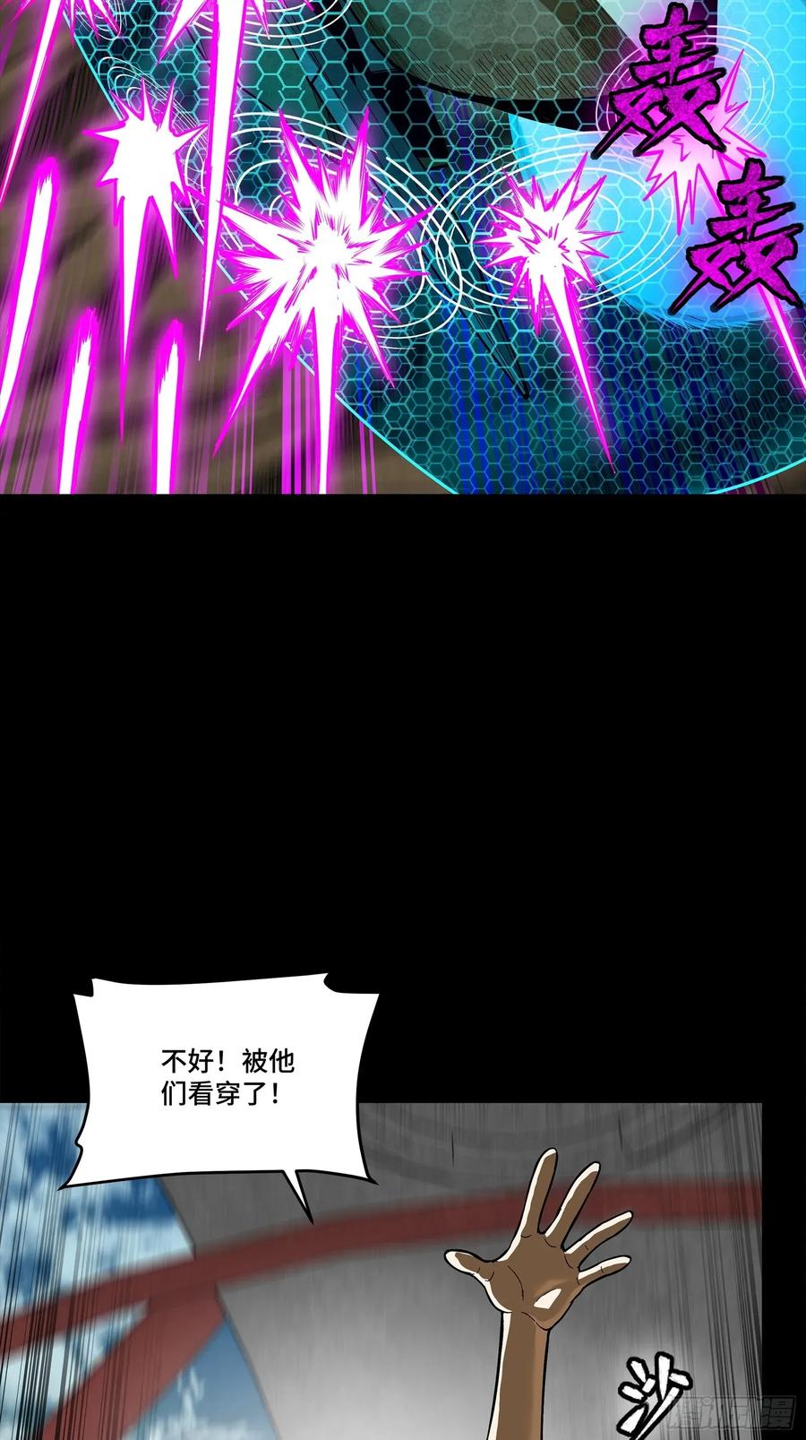 星甲魂将传 277 兽潮开战 第9页