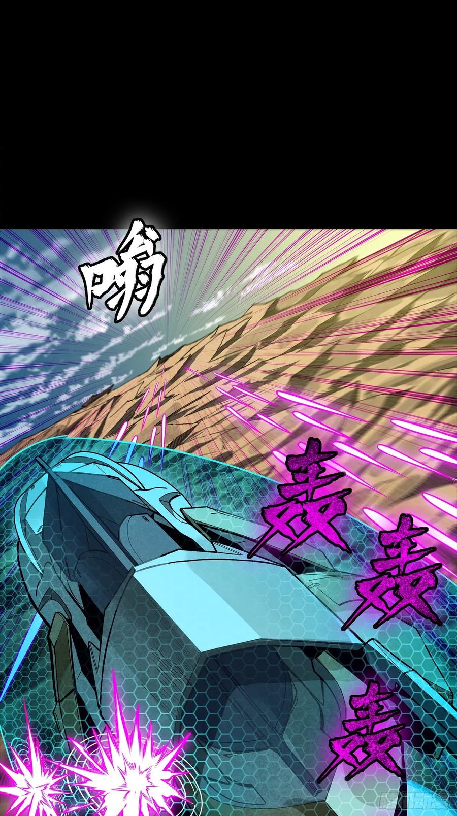 星甲魂将传 277 兽潮开战 第8页