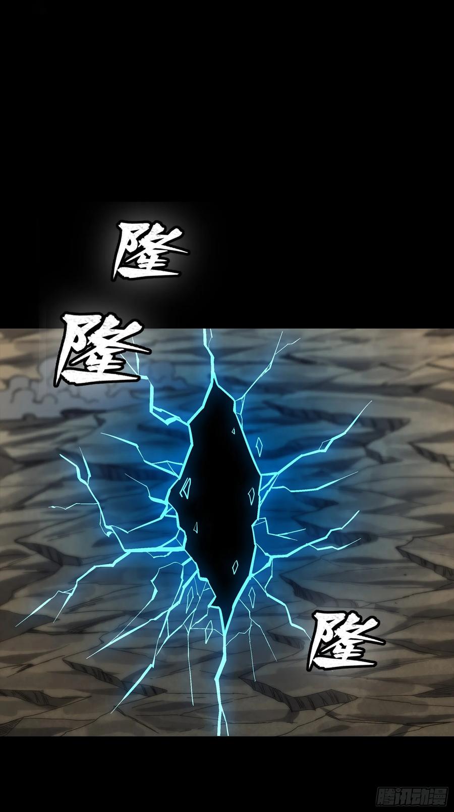 星甲魂将传 278 却月阵 第3页