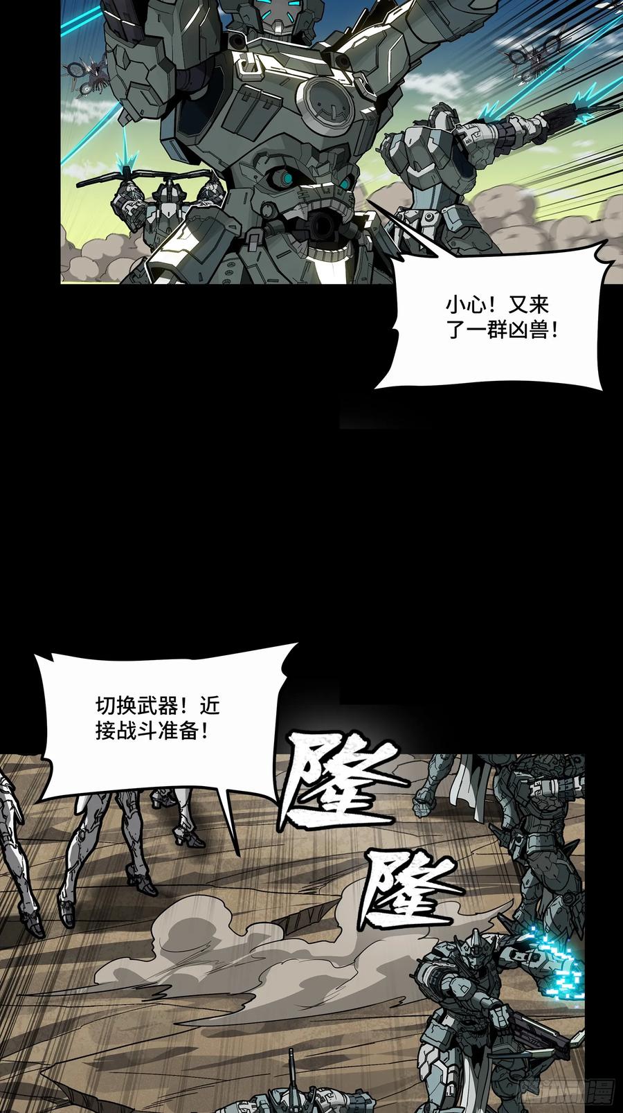 星甲魂将传 278 却月阵 第9页