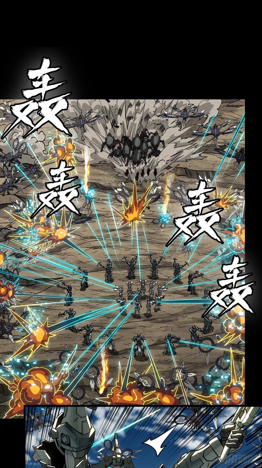 星甲魂将传 278 却月阵 第8页