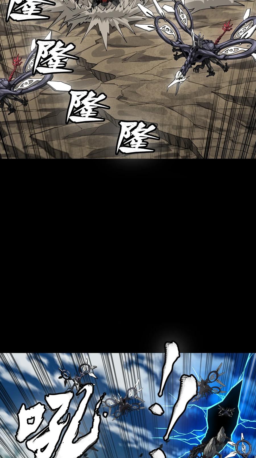 星甲魂将传 278 却月阵 第6页