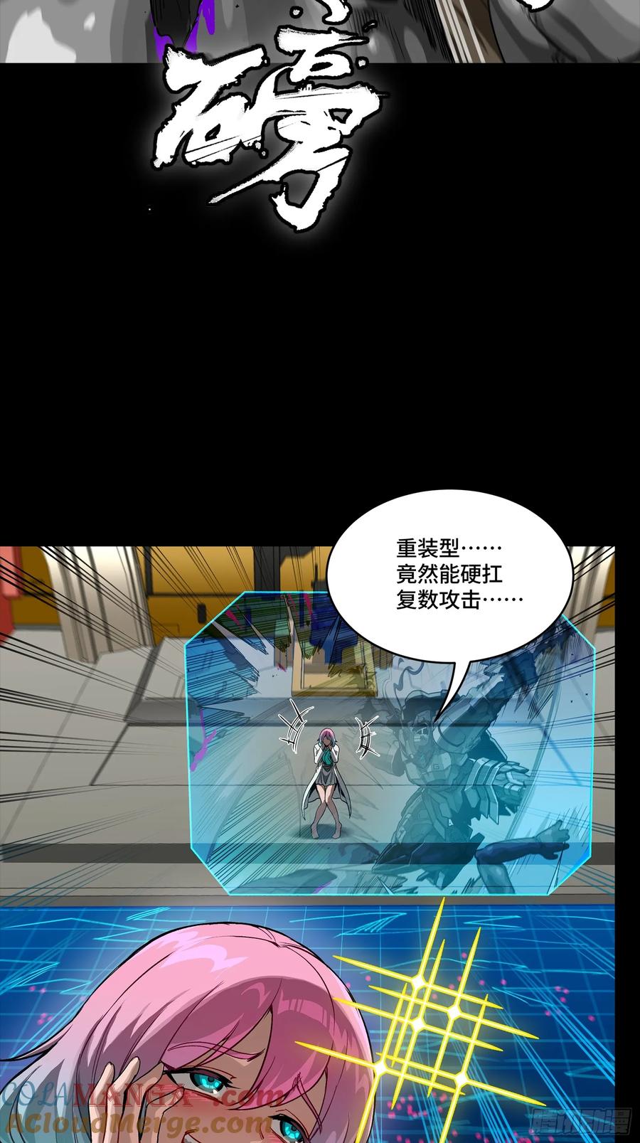 星甲魂将传 282 铁壁旋风 第7页