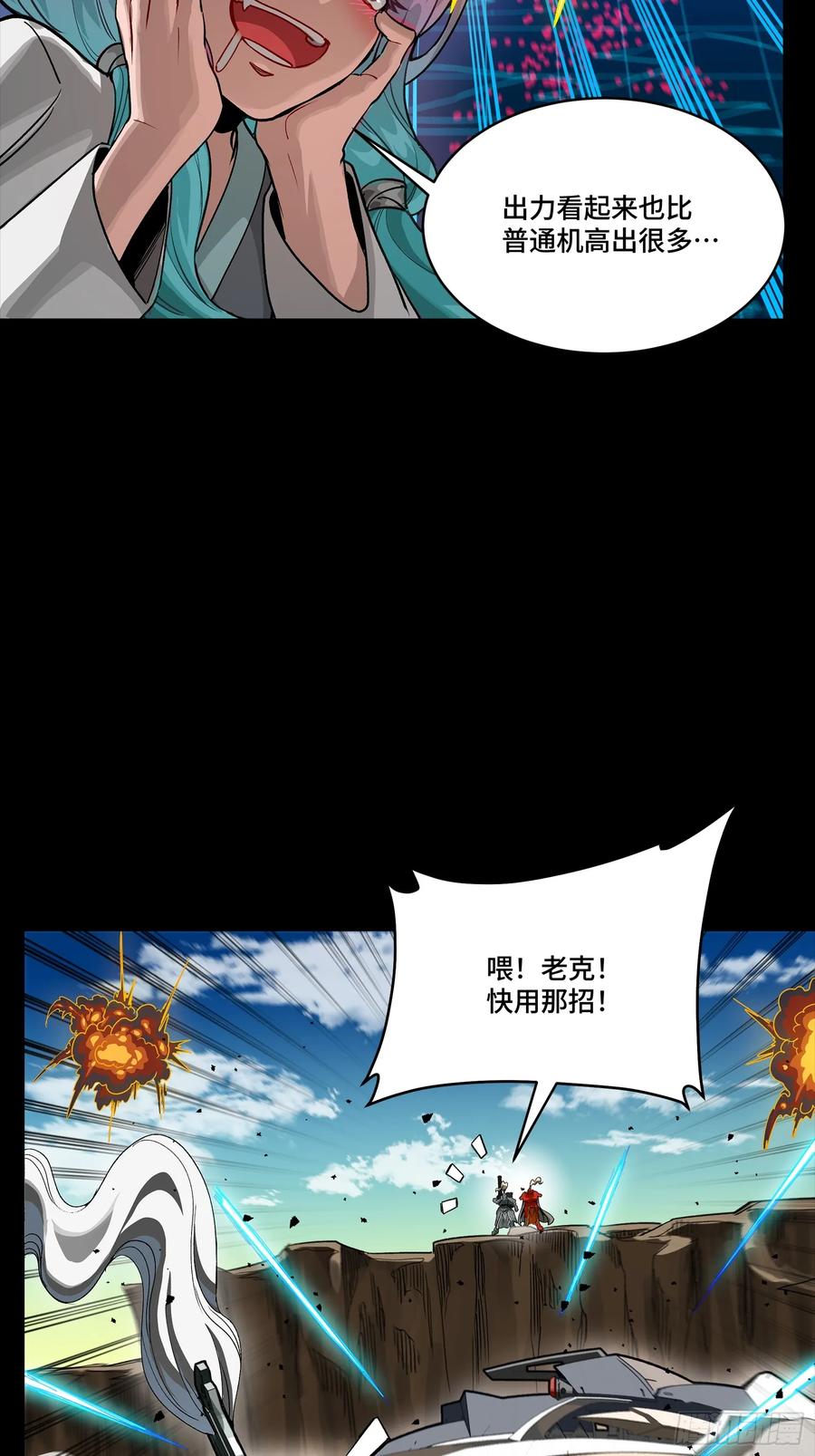 星甲魂将传 282 铁壁旋风 第8页