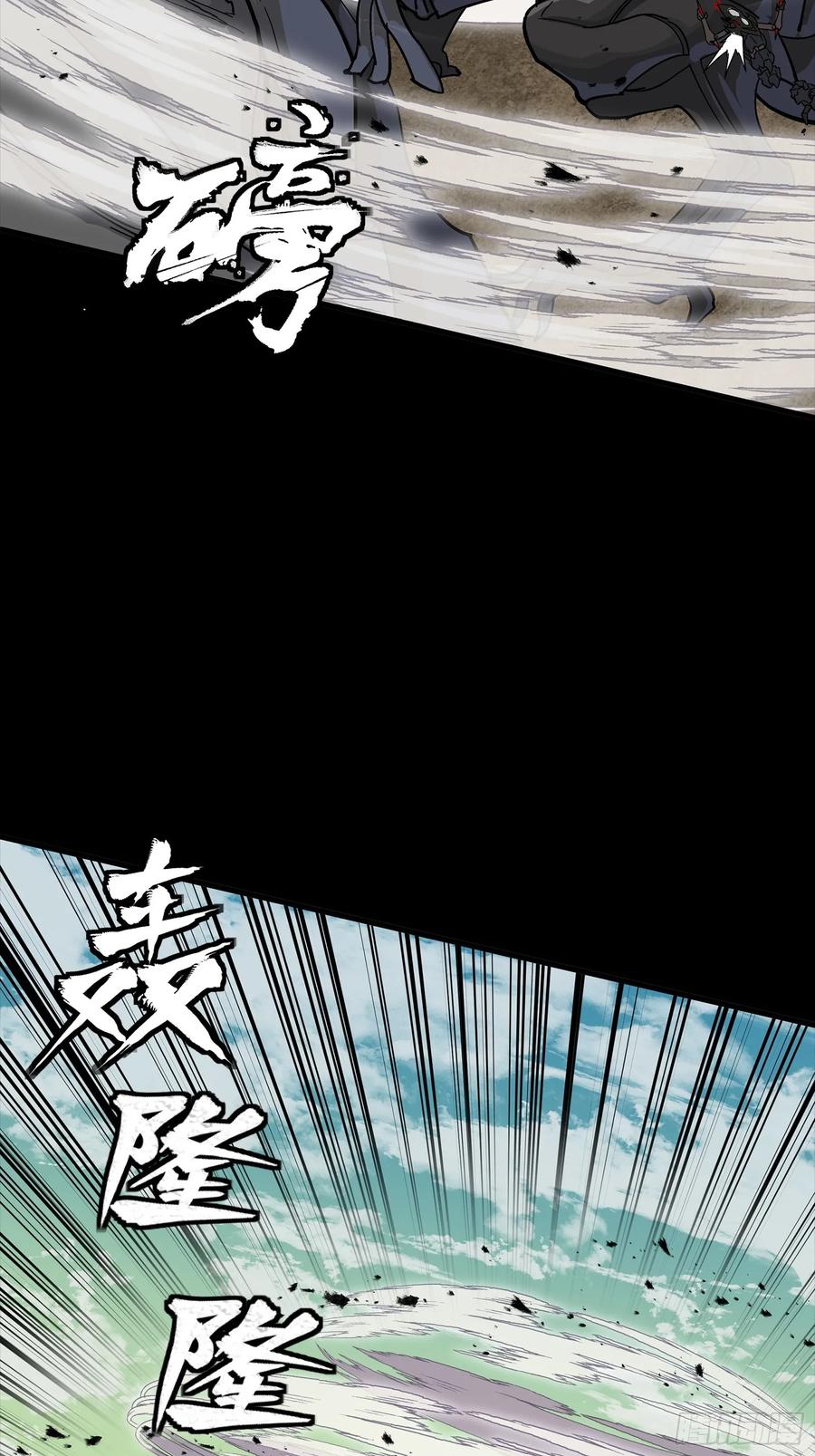 星甲魂将传 282 铁壁旋风 第14页