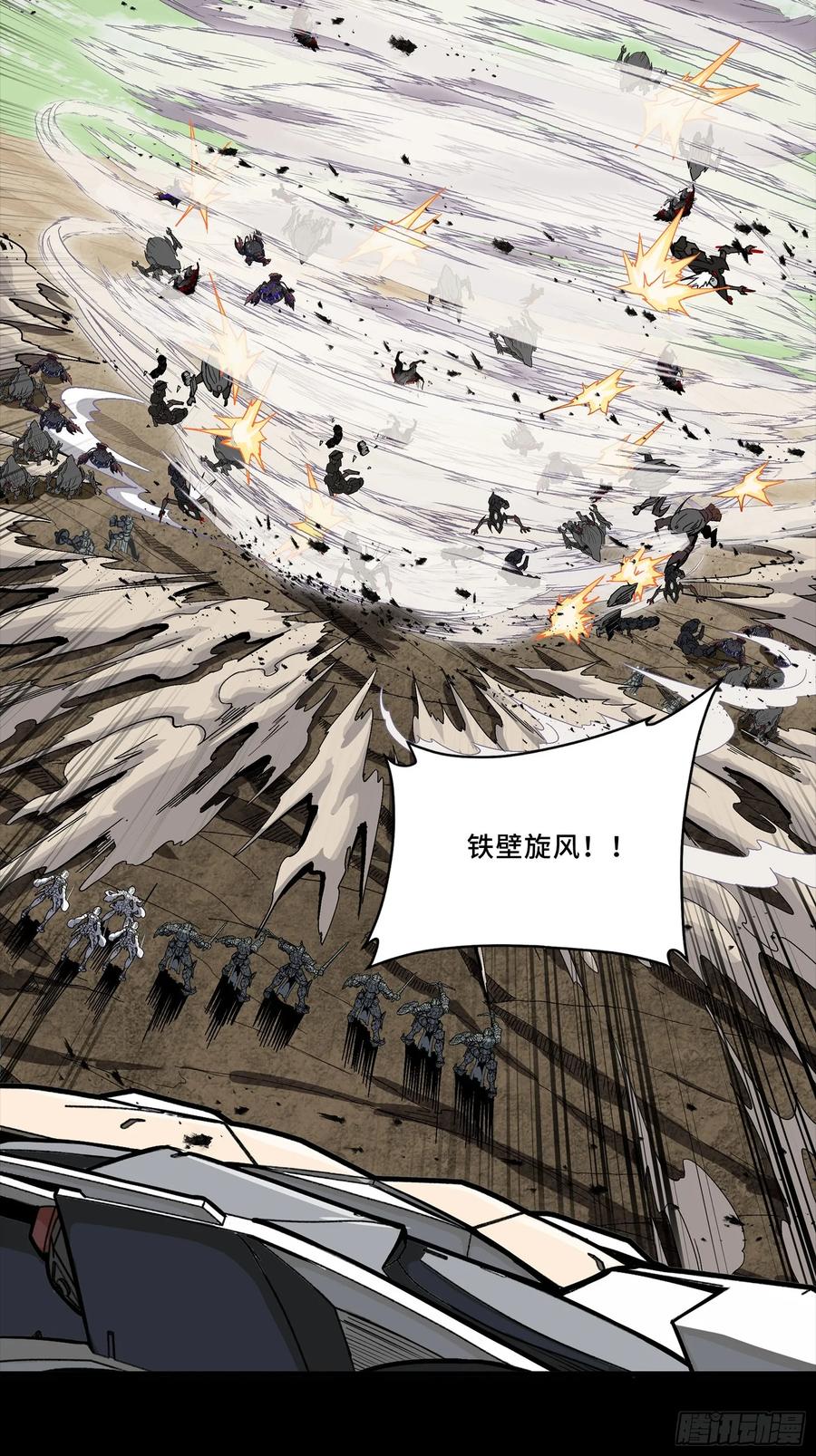 星甲魂将传 282 铁壁旋风 第15页