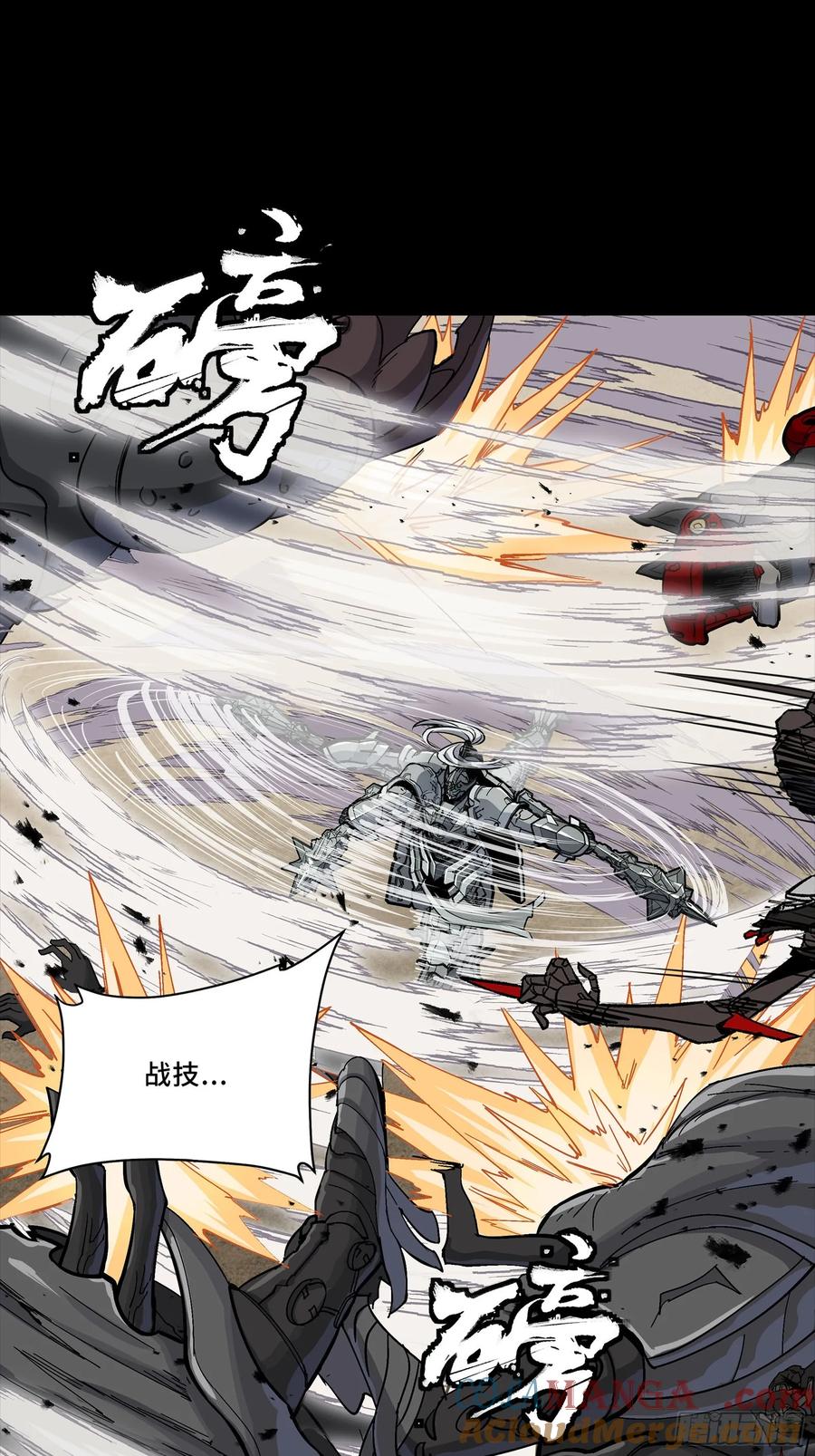 星甲魂将传 282 铁壁旋风 第13页