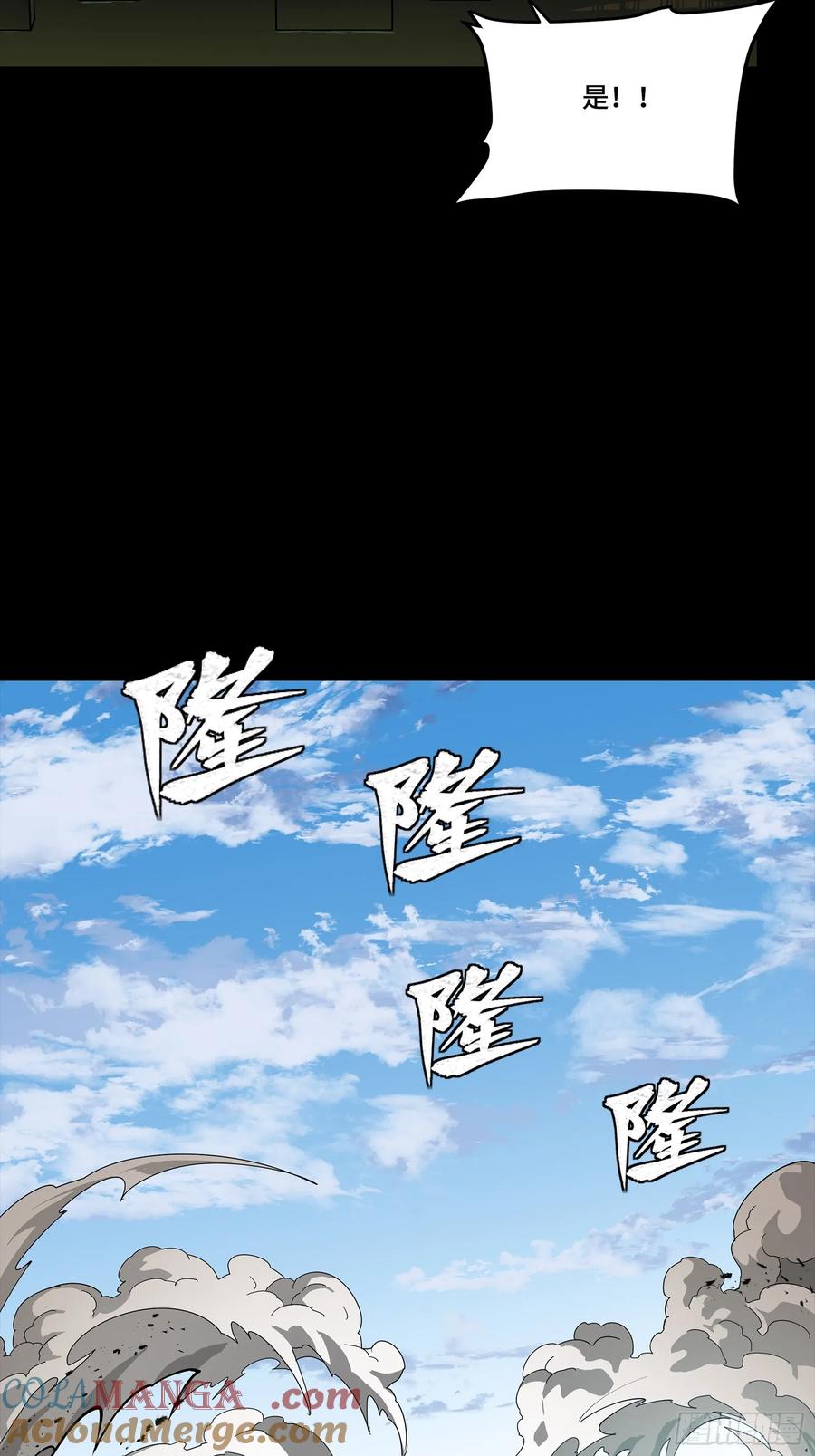 星甲魂将传 283 反攻作战 第40页