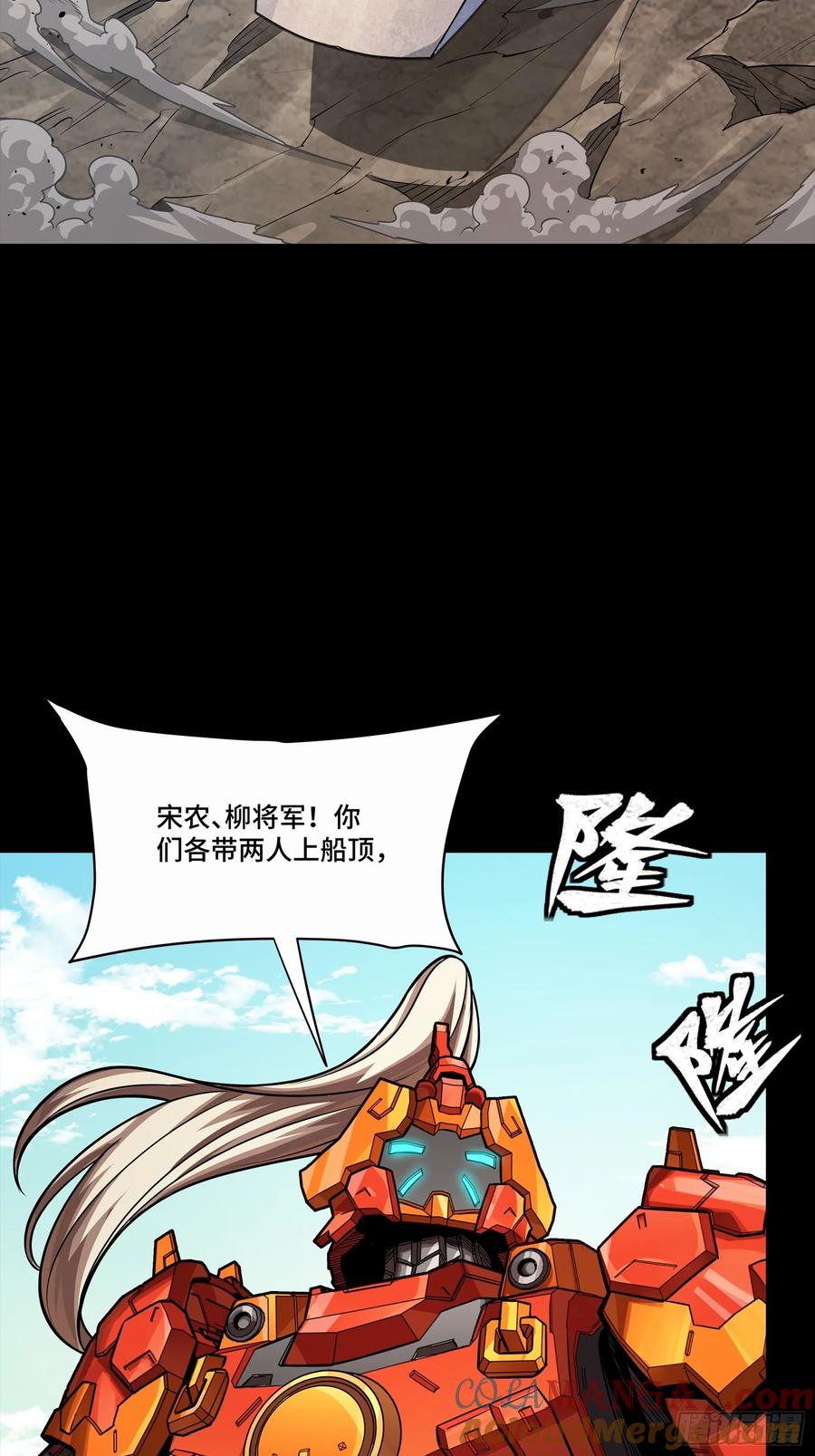 星甲魂将传 283 反攻作战 第43页