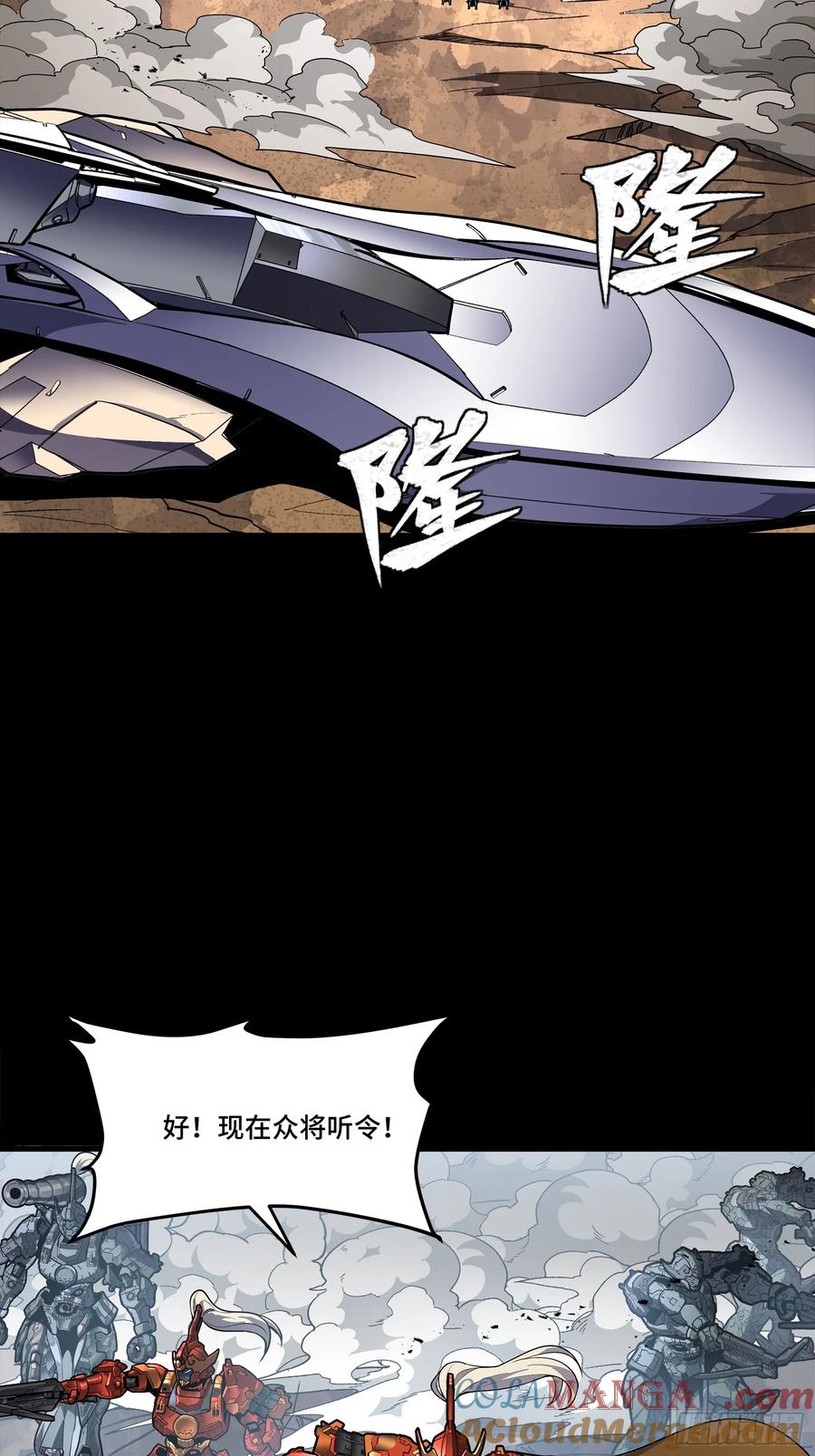星甲魂将传 283 反攻作战 第34页