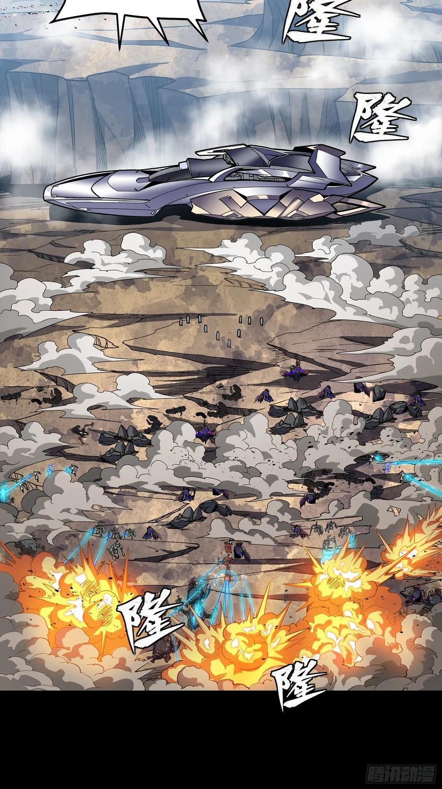 星甲魂将传 283 反攻作战 第36页