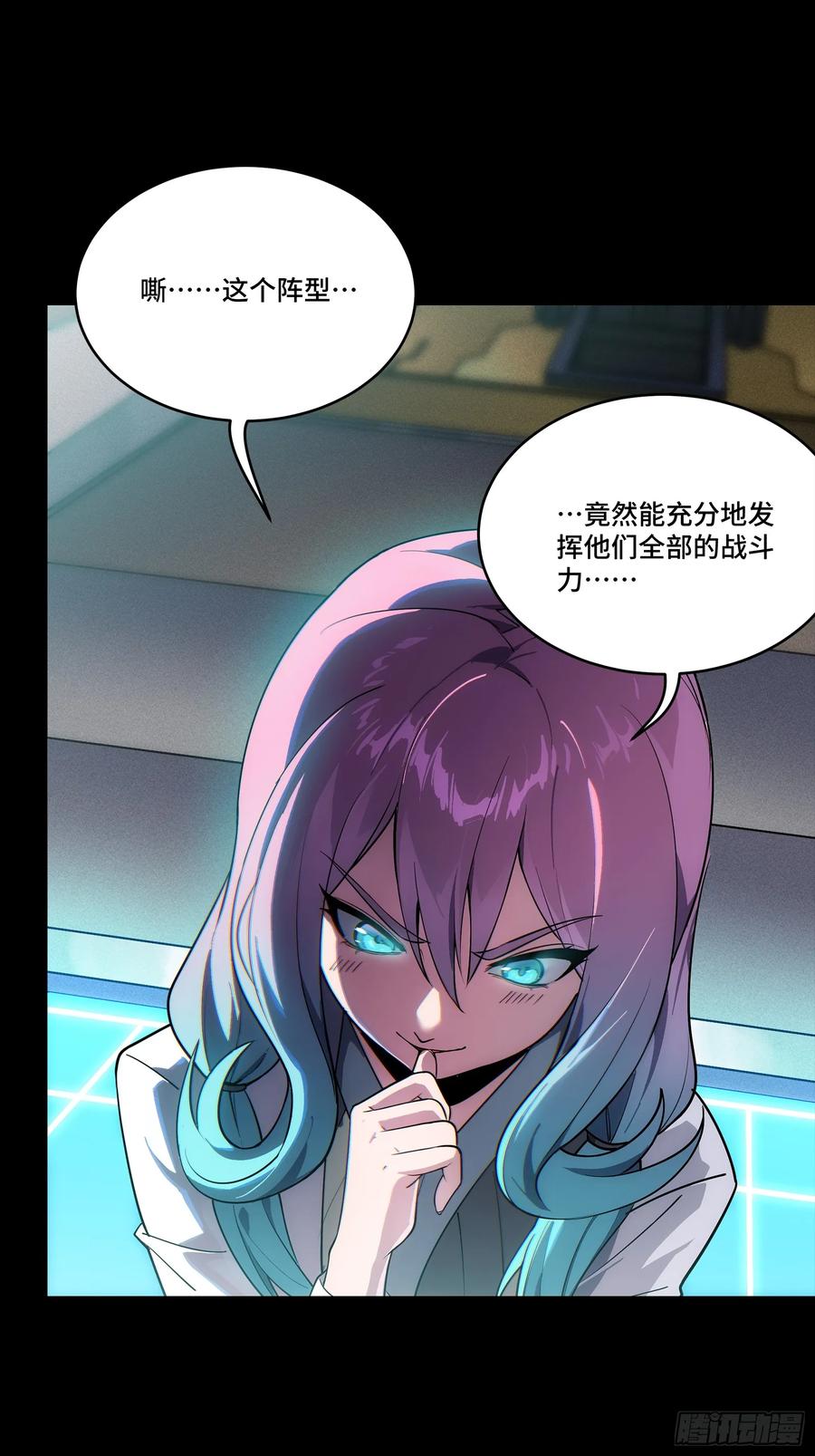 星甲魂将传 283 反攻作战 第32页