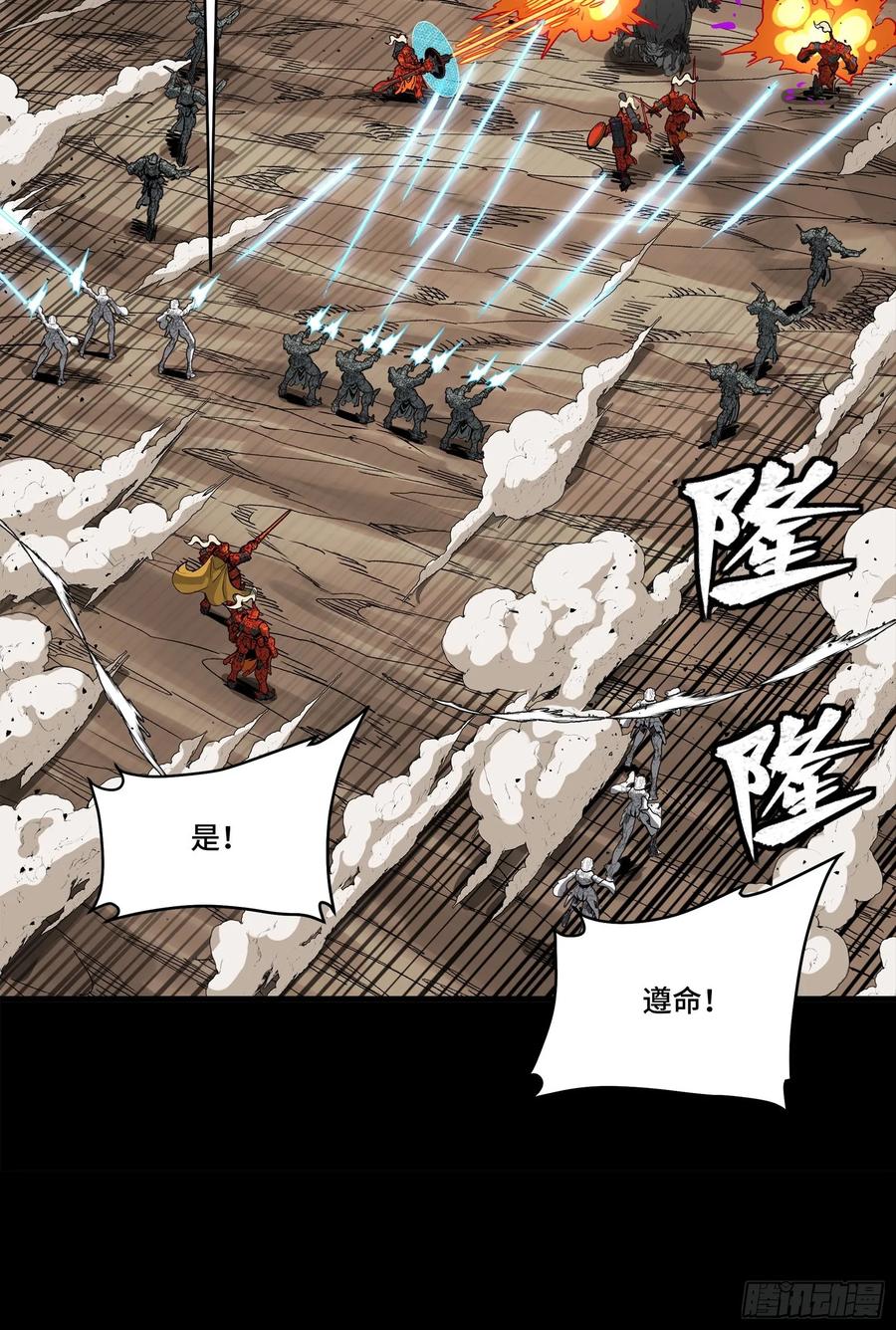 星甲魂将传 283 反攻作战 第11页