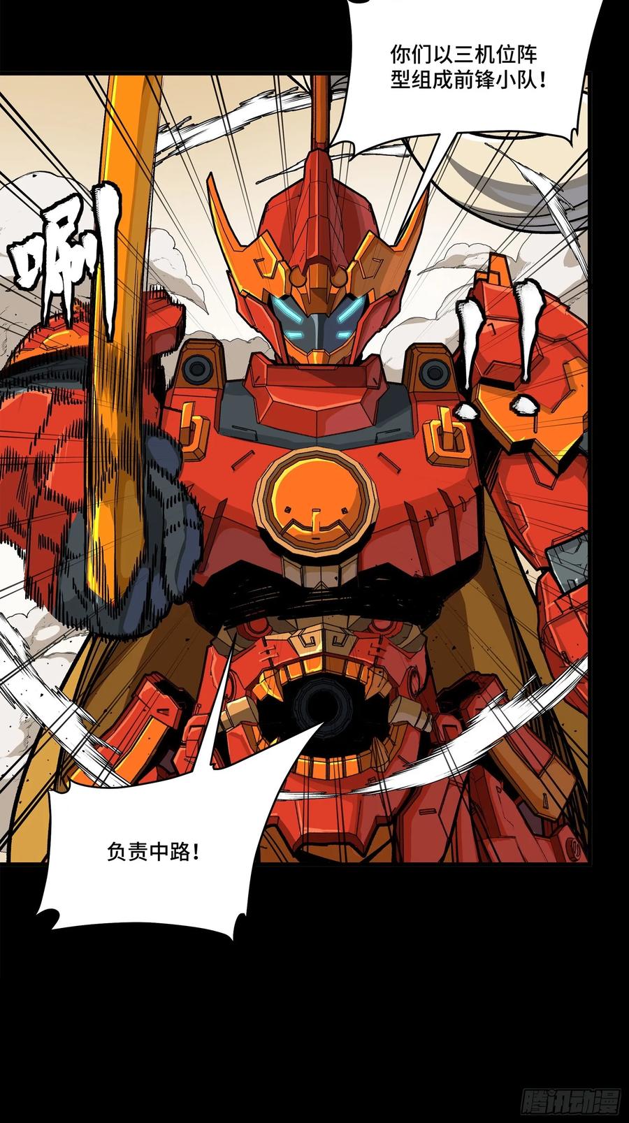 星甲魂将传 283 反攻作战 第6页