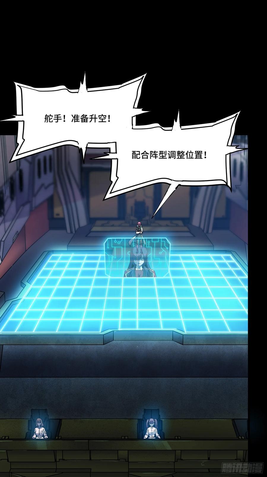 星甲魂将传 283 反攻作战 第39页